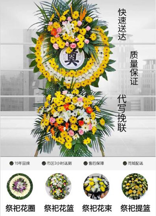 浙江省宁波余姚市小曹娥镇朗海村花圈代送